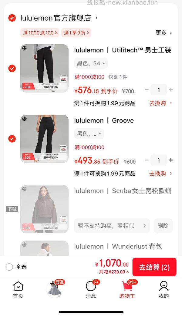 新作业！groove nulu 428好价？！ - 线报酷