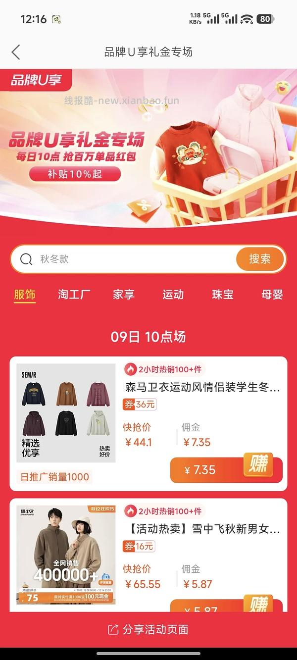 比双十一更便宜的朱雀三合一来啦 低于270 淘礼金应该9号10点可以再领 - 线报酷