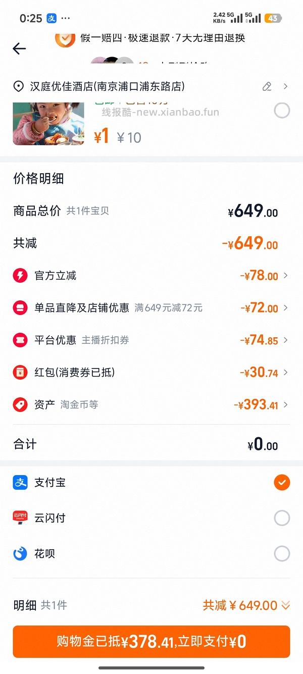 比双十一更便宜的朱雀三合一来啦 低于270 淘礼金应该9号10点可以再领 - 线报酷