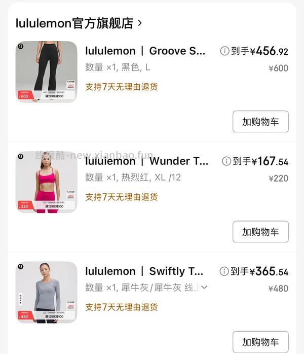 新作业！groove nulu 428好价？！ - 线报酷