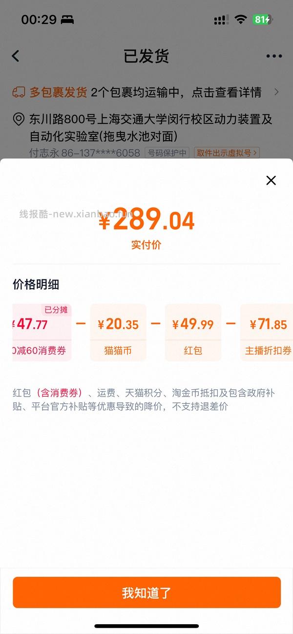 比双十一更便宜的朱雀三合一来啦 低于270 淘礼金应该9号10点可以再领 - 线报酷