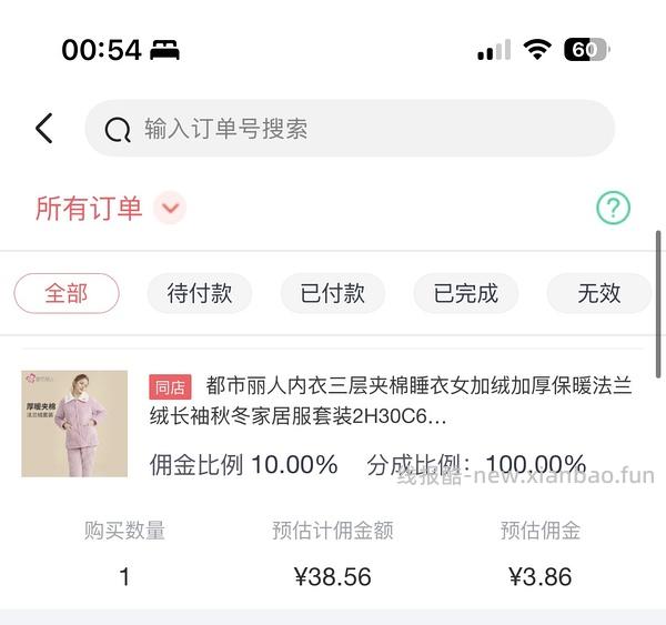 最新不到35一套！！都市丽人三层夹棉睡衣40左右，需要plus券 - 线报酷