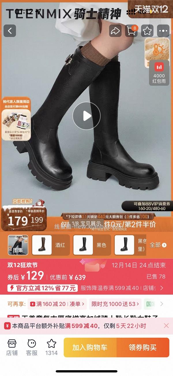 🚗走 天意美复古加绒长靴只要33r一双实付27还有返利5r。。变价。。 - 线报酷