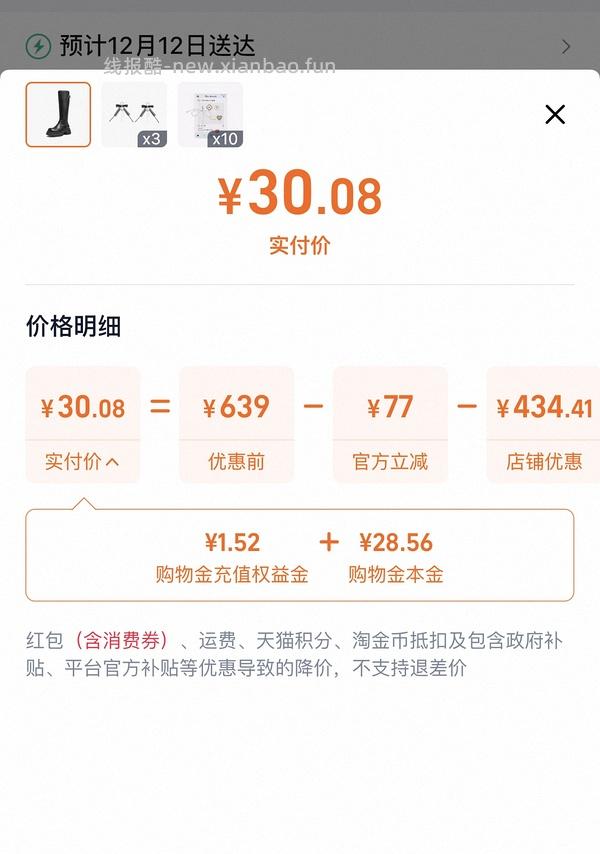 🚗走 天意美复古加绒长靴只要33r一双实付27还有返利5r。。变价。。 - 线报酷