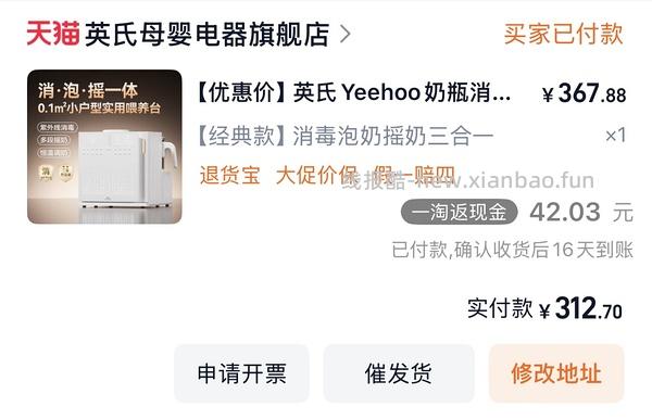 英氏消毒柜喂养三合一200多 - 线报酷