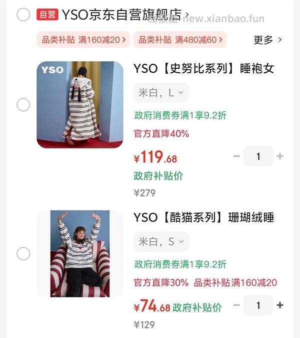 🚗走     夏季睡衣5r。冬季睡衣14r。只看楼主。 - 线报酷