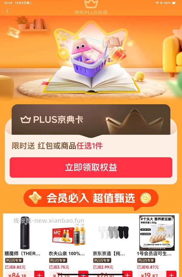 UR最低300买800！（券无，最新320买800） - 线报酷