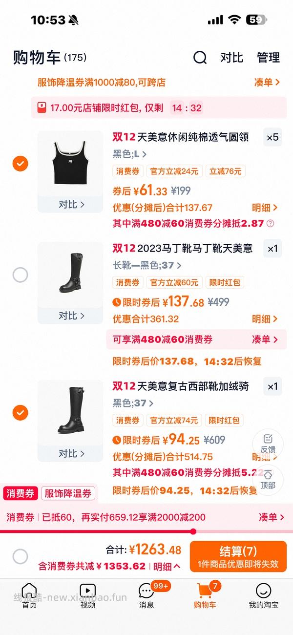 🚗走 天意美复古加绒长靴只要33r一双实付27还有返利5r。。变价。。 - 线报酷