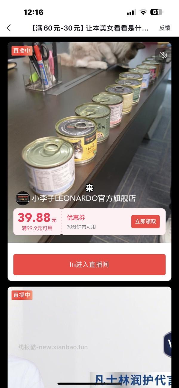 可以搜索的刷券app - 线报酷