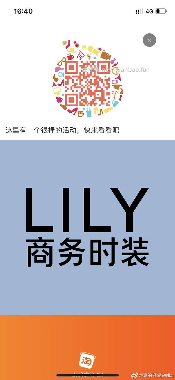目前无店铺券，后面再蹲蹲 lily羽绒服 - 线报酷