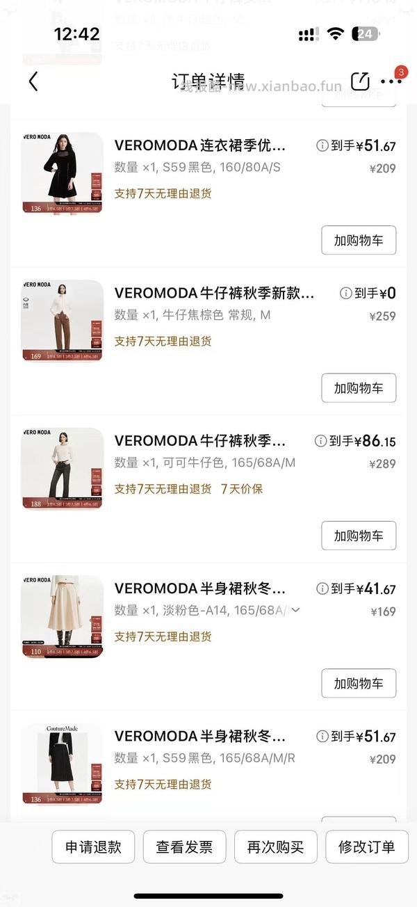 vero moda女装活动4折起步 - 线报酷