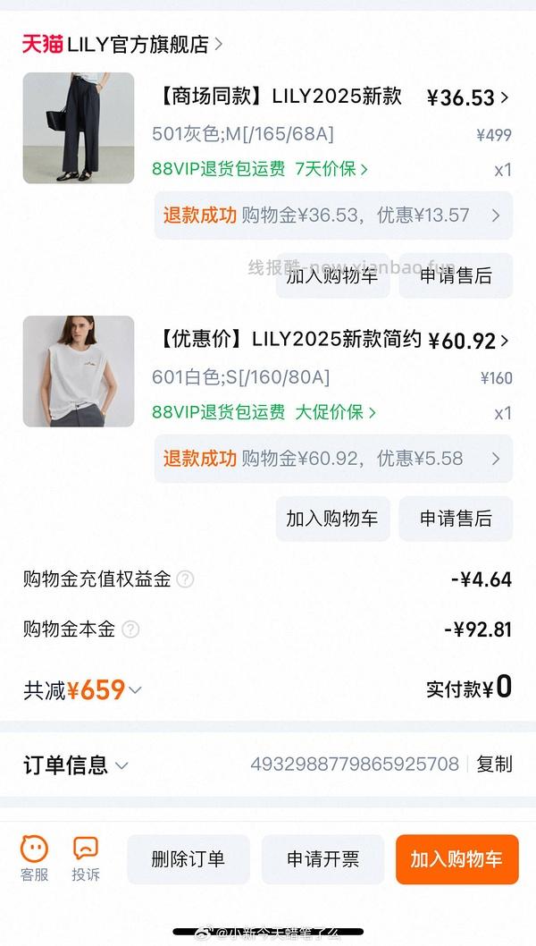 目前无店铺券，后面再蹲蹲 lily羽绒服 - 线报酷