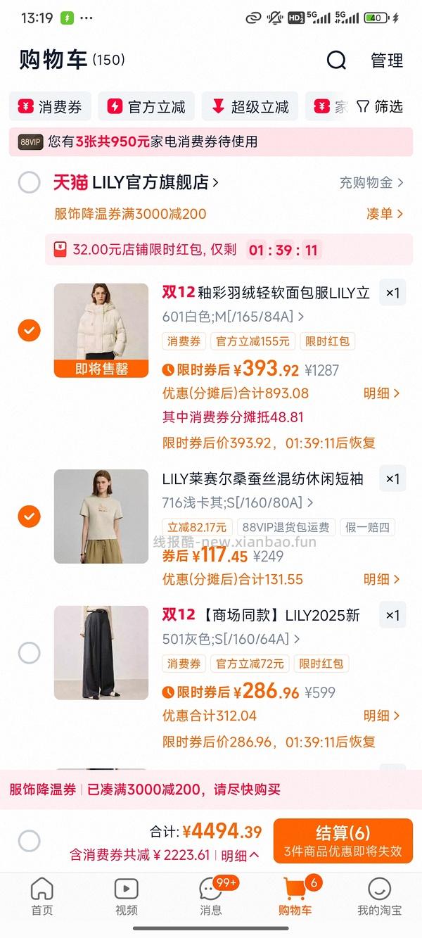 目前无店铺券，后面再蹲蹲 lily羽绒服 - 线报酷