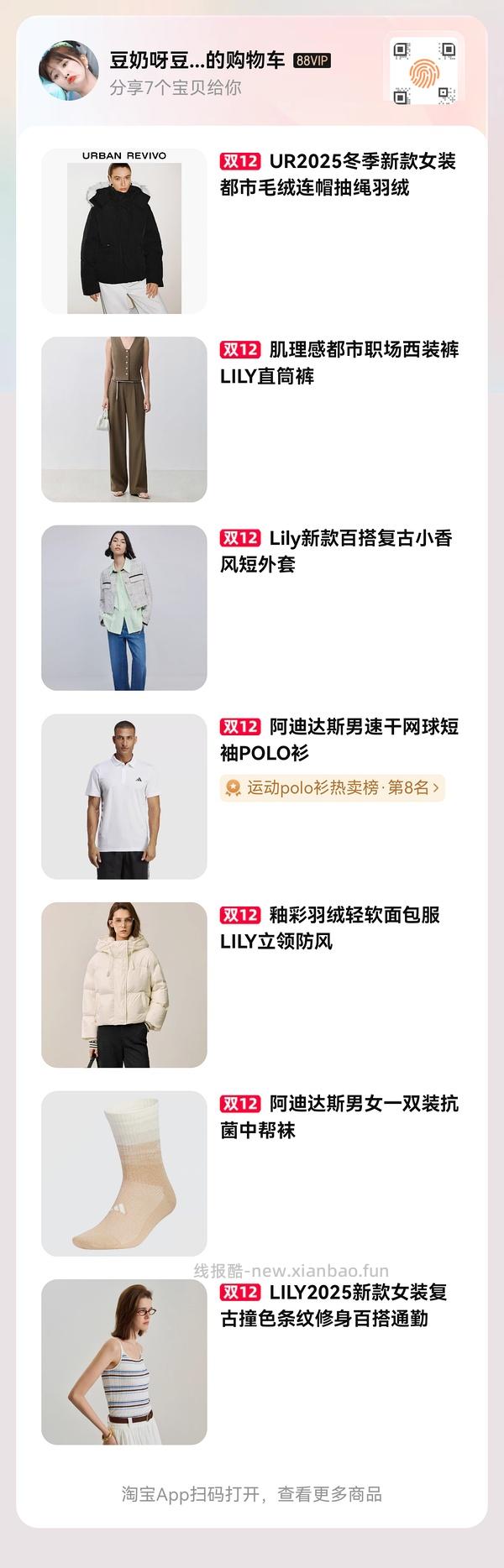 目前无店铺券，后面再蹲蹲 lily羽绒服 - 线报酷