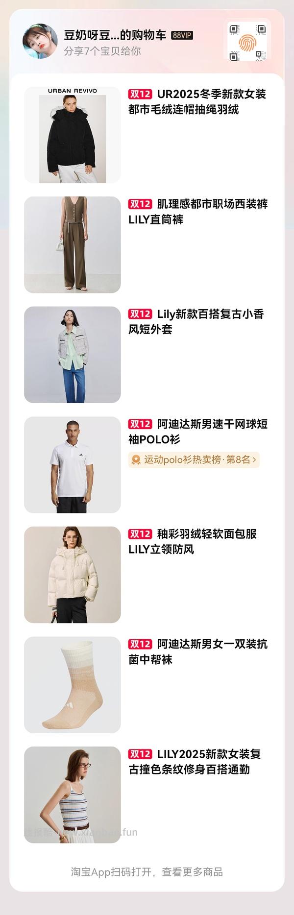 目前无店铺券，后面再蹲蹲 lily羽绒服 - 线报酷