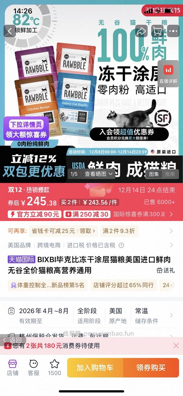 bixbi猫粮10磅228 - 线报酷