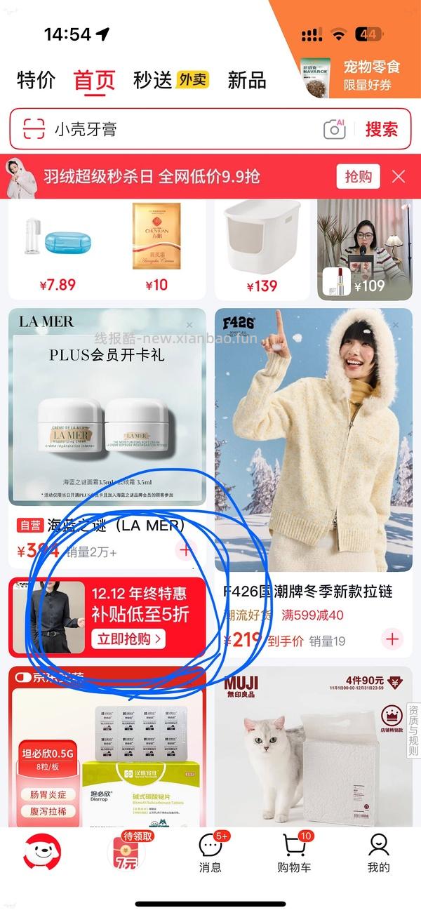 petsmile牙膏87左右到手 - 线报酷