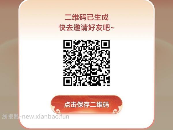 招行掌上生活集喵活动开始了 - 线报酷