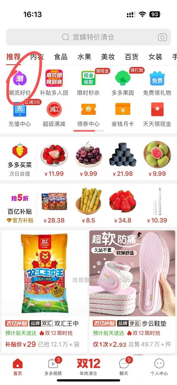 棉竹屋袜子+蝶安芬内裤 - 线报酷