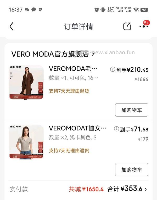 vero moda女装活动4折起步 - 线报酷