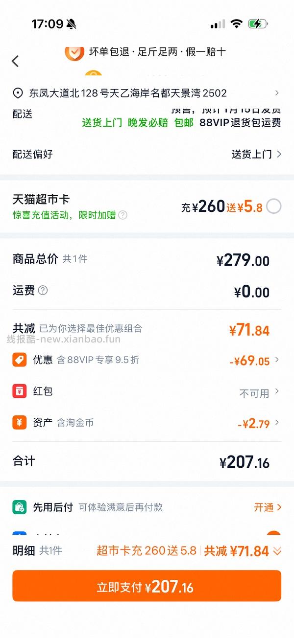 猫超车厘子4j 最新价160-5 - 线报酷