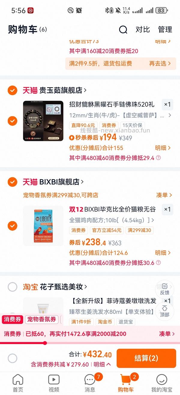 bixbi猫粮10磅228 - 线报酷