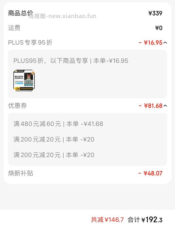 可能是独轮 欧恩焙150 - 线报酷