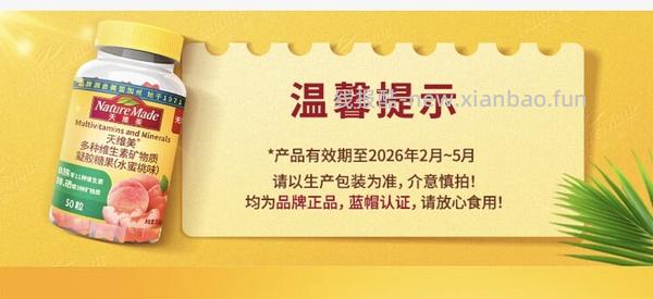 个位数买进口多种维生素软糖 - 线报酷