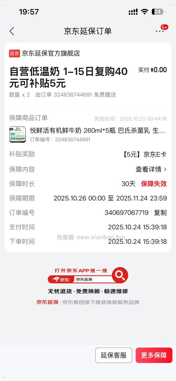 喵洁客猫砂42磅85.145，需拍两件 - 线报酷