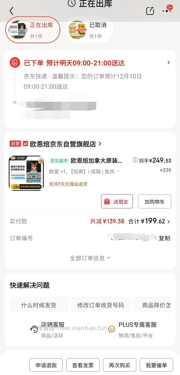 可能是独轮 欧恩焙150 - 线报酷