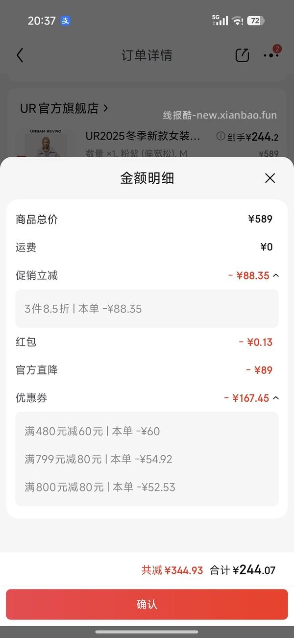 UR最低300买800！（券无，最新320买800） - 线报酷