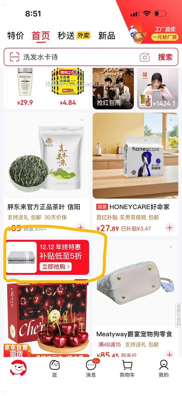 刚需价薇姿绿标洗发水440ml89r - 线报酷