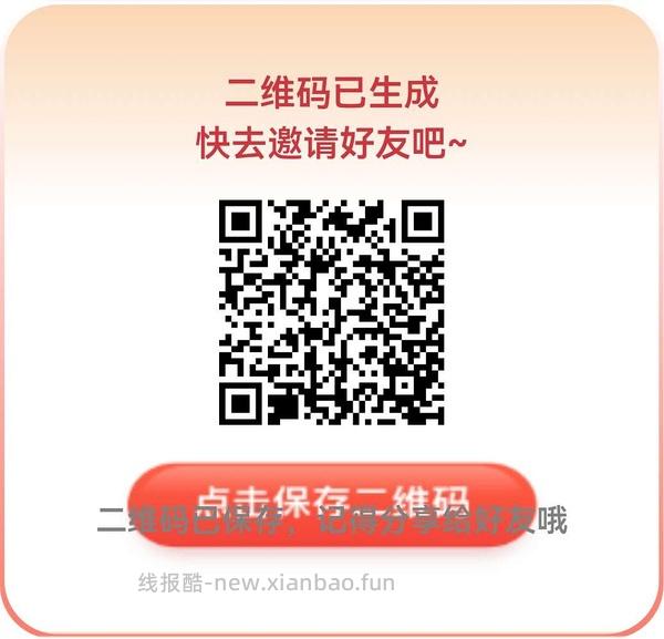 招行掌上生活集喵活动开始了 - 线报酷