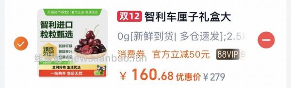 猫超车厘子4j 最新价160-5 - 线报酷