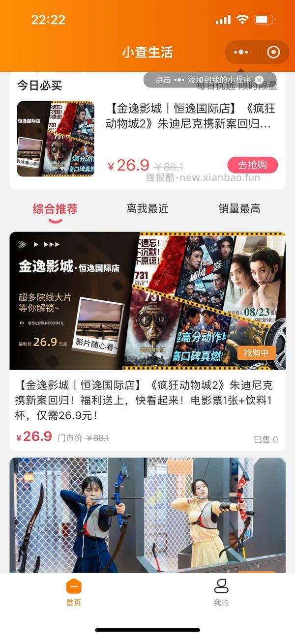 车走 猫超预售车厘子jjj楼内姐妹更低到手99r - 线报酷