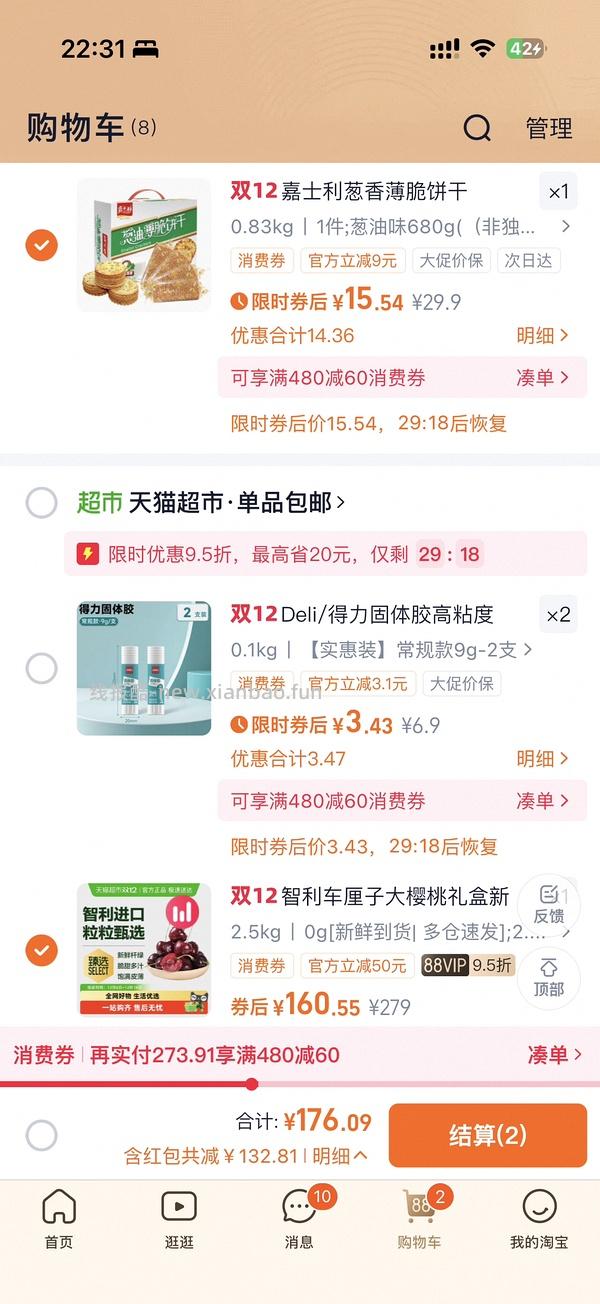 猫超车厘子4j 最新价160-5 - 线报酷