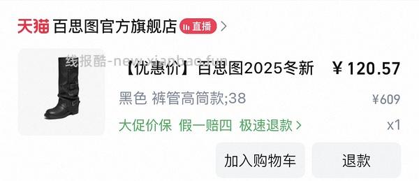 百思图乐福短靴74 - 线报酷