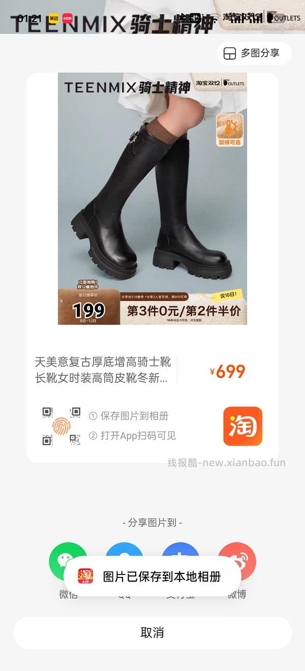 车走，金币不抵扣了，天美意靴子👢56左右 - 线报酷