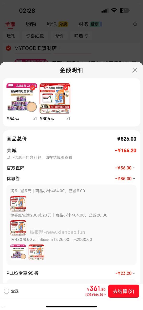 15磅金素237块-12月31日更新：小猫吃了呕吐 - 线报酷