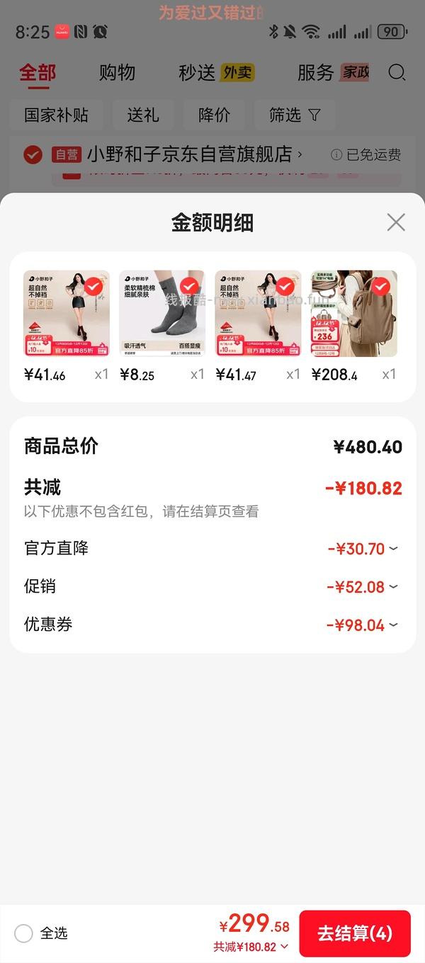 小野和子光腿神器好价，大码厚绒34，超厚37，普通码更便宜 - 线报酷