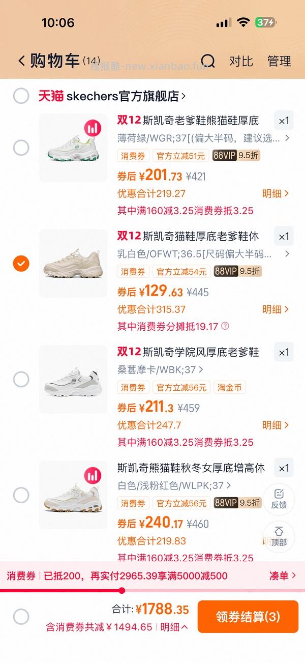 更低了！斯凯奇奶茶熊105左右🆕🚗；珠珠熊101/熊猫鞋109🚗走没淘礼金；摩卡熊/奶茶熊/熊猫鞋143左右🚗还在 - 线报酷