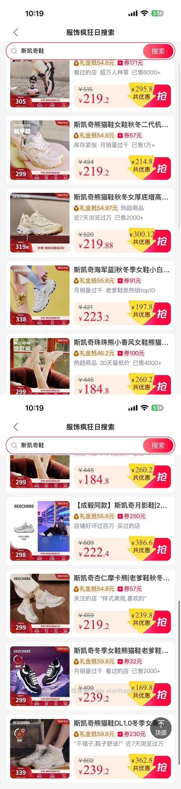 更低了！斯凯奇奶茶熊105左右🆕🚗；珠珠熊101/熊猫鞋109🚗走没淘礼金；摩卡熊/奶茶熊/熊猫鞋143左右🚗还在 - 线报酷