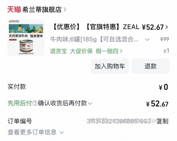 【车走了】希兰蒂牛肉185g六罐63.7 - 线报酷