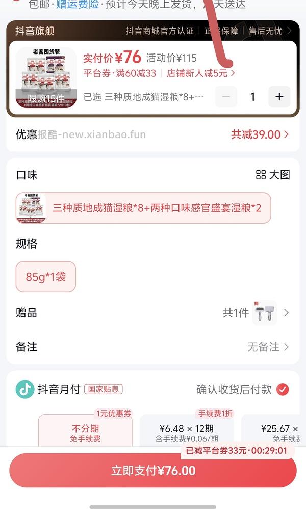 皇家湿粮刚需车 - 线报酷