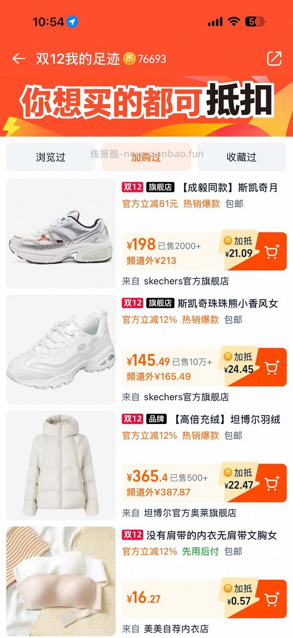 更低了！斯凯奇奶茶熊105左右🆕🚗；珠珠熊101/熊猫鞋109🚗走没淘礼金；摩卡熊/奶茶熊/熊猫鞋143左右🚗还在 - 线报酷