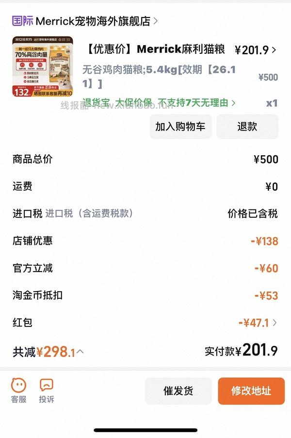 plus好价傻瓜车麻利猫粮不到200还有赠 - 线报酷