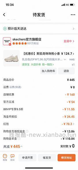 更低了！斯凯奇奶茶熊105左右🆕🚗；珠珠熊101/熊猫鞋109🚗走没淘礼金；摩卡熊/奶茶熊/熊猫鞋143左右🚗还在 - 线报酷