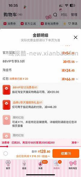 更低了！斯凯奇奶茶熊105左右🆕🚗；珠珠熊101/熊猫鞋109🚗走没淘礼金；摩卡熊/奶茶熊/熊猫鞋143左右🚗还在 - 线报酷