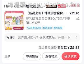 地狱厨房mini咕噜酱25g*12到手14 - 线报酷