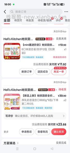 地狱厨房mini咕噜酱25g*12到手14 - 线报酷